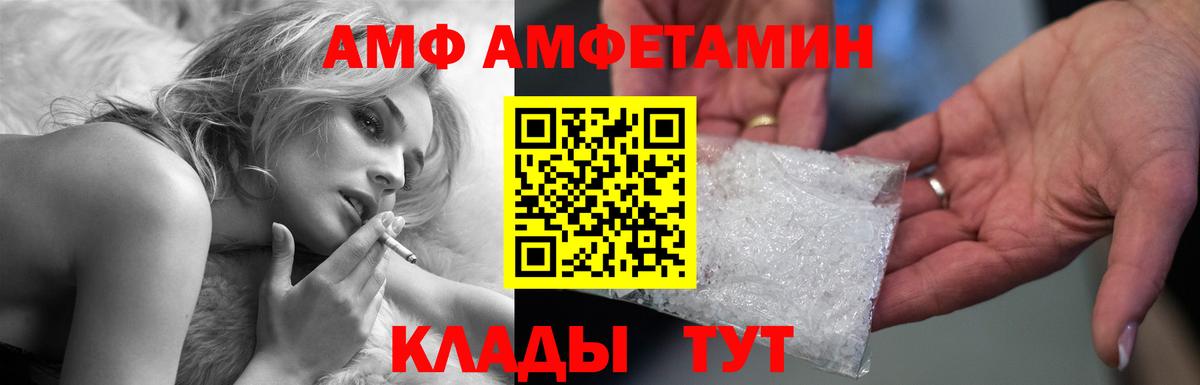 Амфетамин Розовый  Амфетамин  Липецк  это состав  Амфетамин  Вход с VPN 