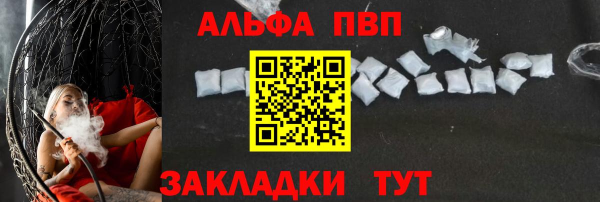 Альфа ПВП СК КРИС Липецк