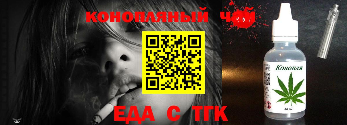 Липецк  Cannafood марихуана  Вход с VPN 