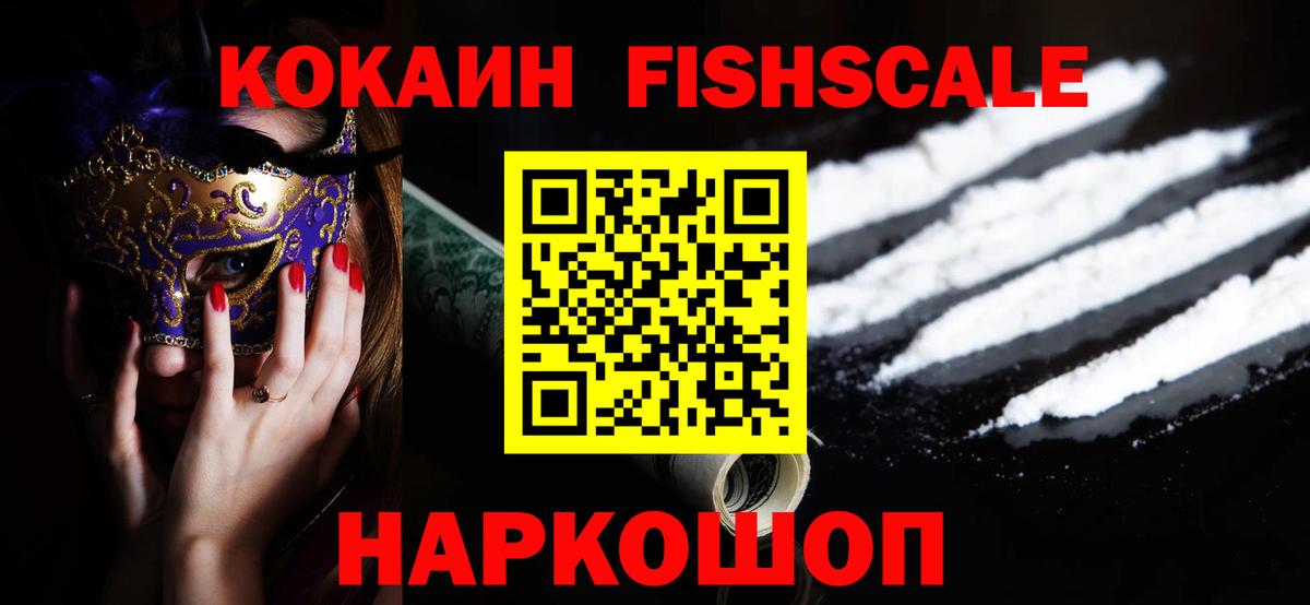 Кокаин  Cocaine 98%  где продают наркотики  Вход с VPN  Липецк  COCAIN VHQ 