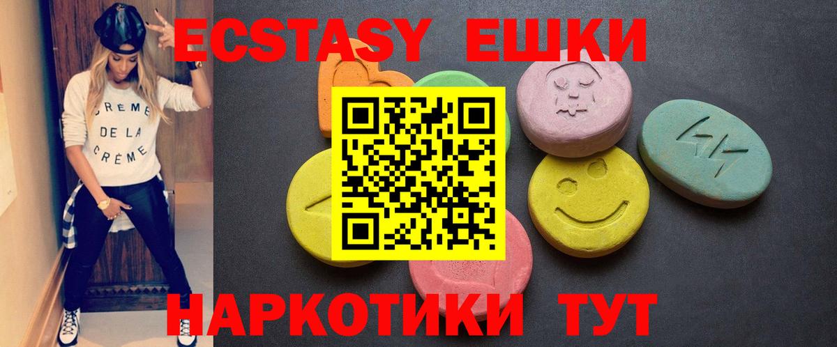 ЭКСТАЗИ MDMA Липецк