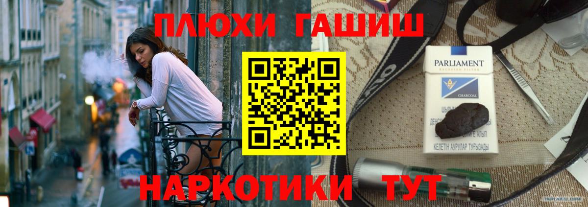 ГАШИШ хэш  ГАШИШ VHQ  Вход с VPN  Липецк 