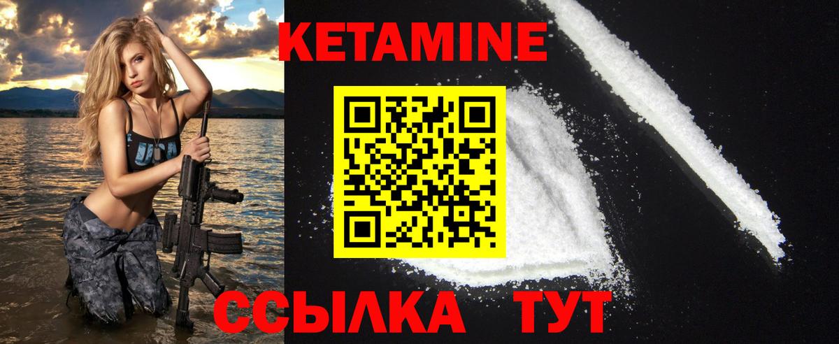 КЕТАМИН VHQ  КЕТАМИН ketamine  Липецк  Вход с VPN 
