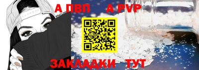 ALPHA PVP Бузулук
