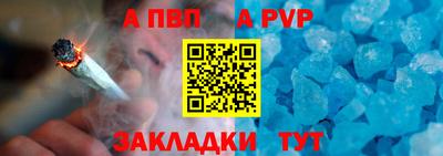 ALPHA PVP Бузулук