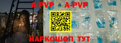 ALPHA PVP Бузулук