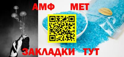метамфетамин Будённовск