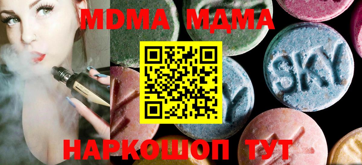 Липецк  MDMA молли  Вход с VPN  МДМА crystal 