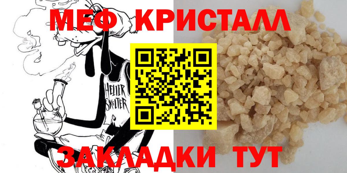 МЕФ Липецк