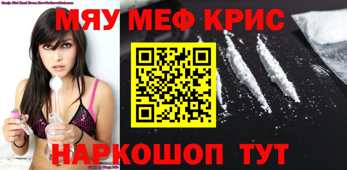 купить закладку  МЕФ mephedrone  Липецк  МЕФ  Вход с VPN  МЯУ-МЯУ мука 