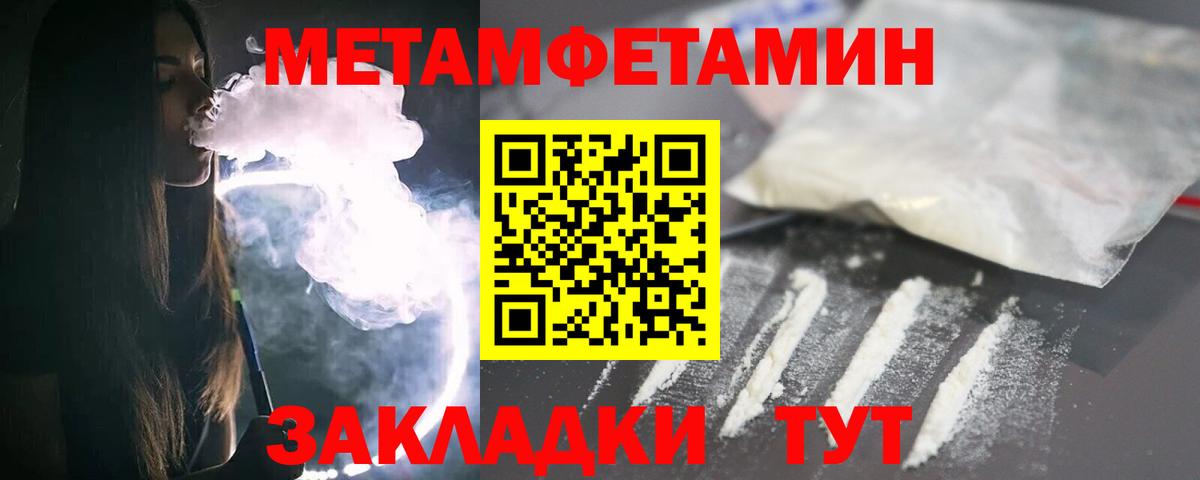 Метамфетамин Декстрометамфетамин 99.9%  Вход с VPN  Метамфетамин Декстрометамфетамин 99.9%  Липецк 